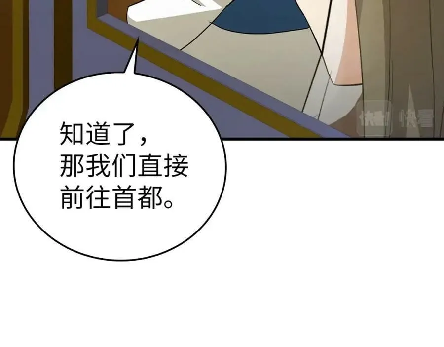 第34话 抵达圣国 第194页