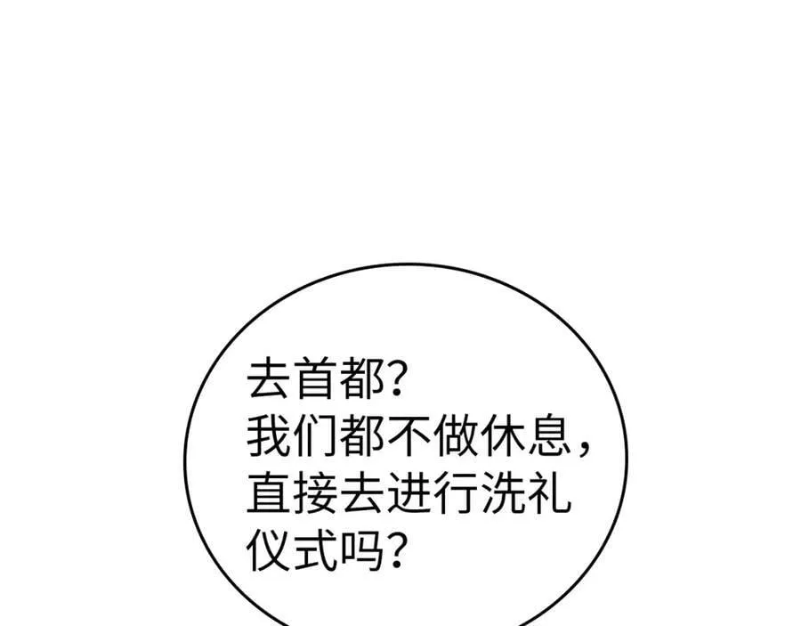 第34话 抵达圣国 第195页