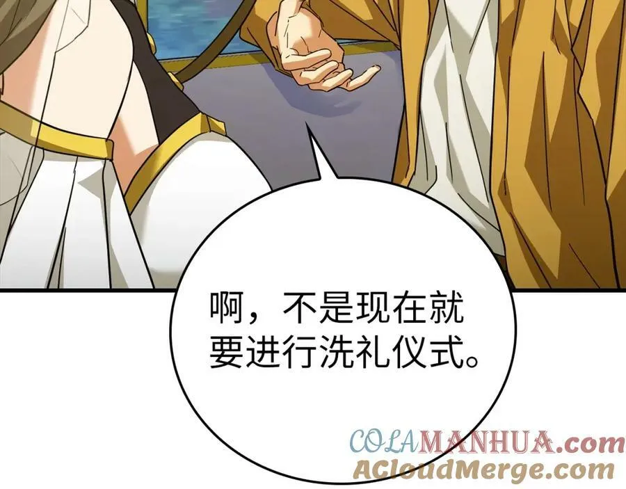 第34话 抵达圣国 第197页
