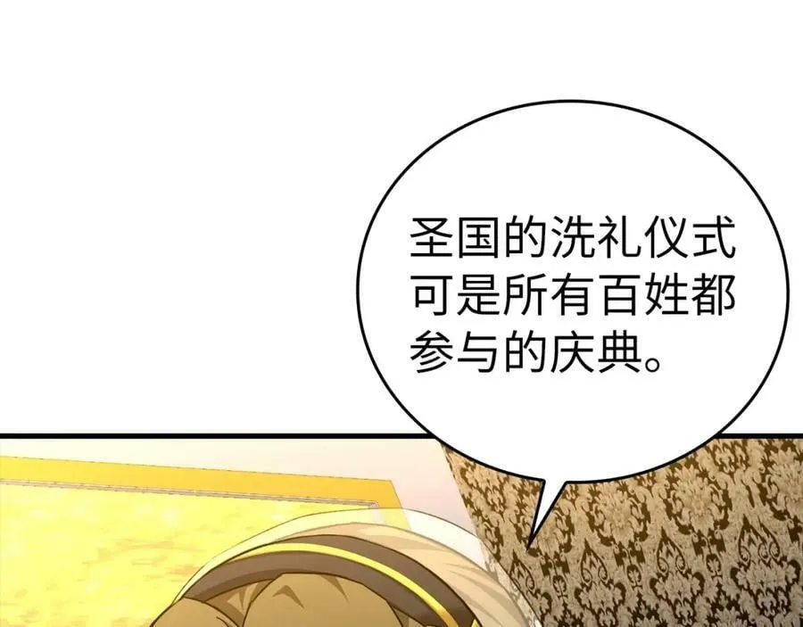 第34话 抵达圣国 第199页