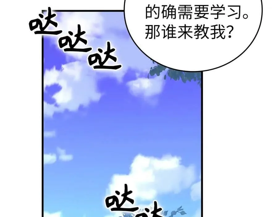 第34话 抵达圣国 第203页
