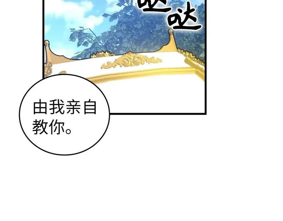 第34话 抵达圣国 第204页