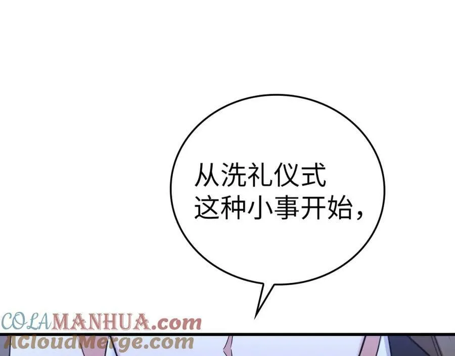 第34话 抵达圣国 第205页