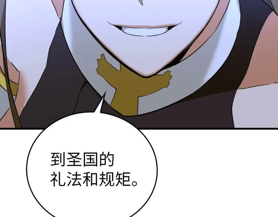 第34话 抵达圣国 第206页