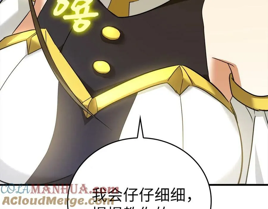 第34话 抵达圣国 第209页