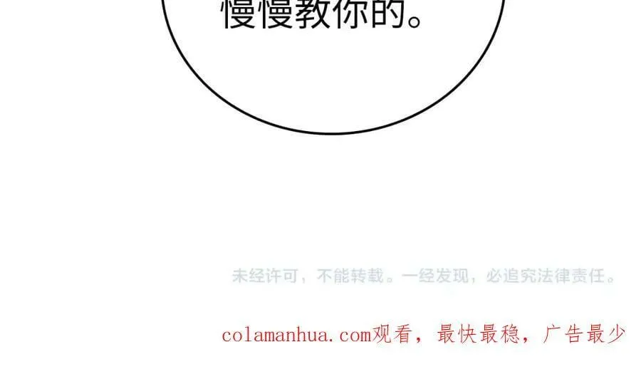 第34话 抵达圣国 第210页