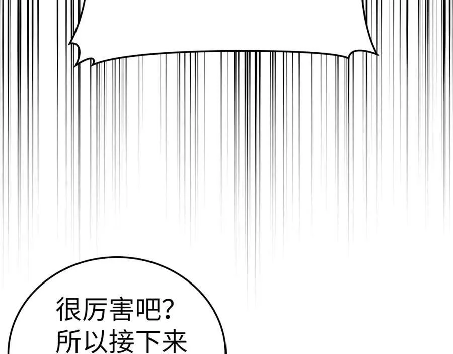 第37话 羞辱圣子 第2页