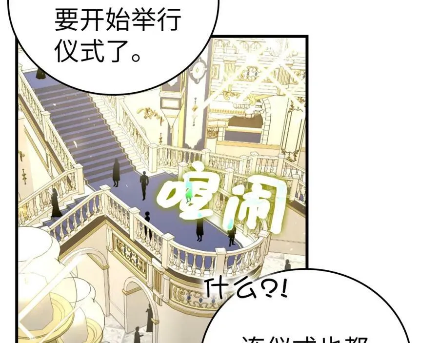 第37话 羞辱圣子 第3页