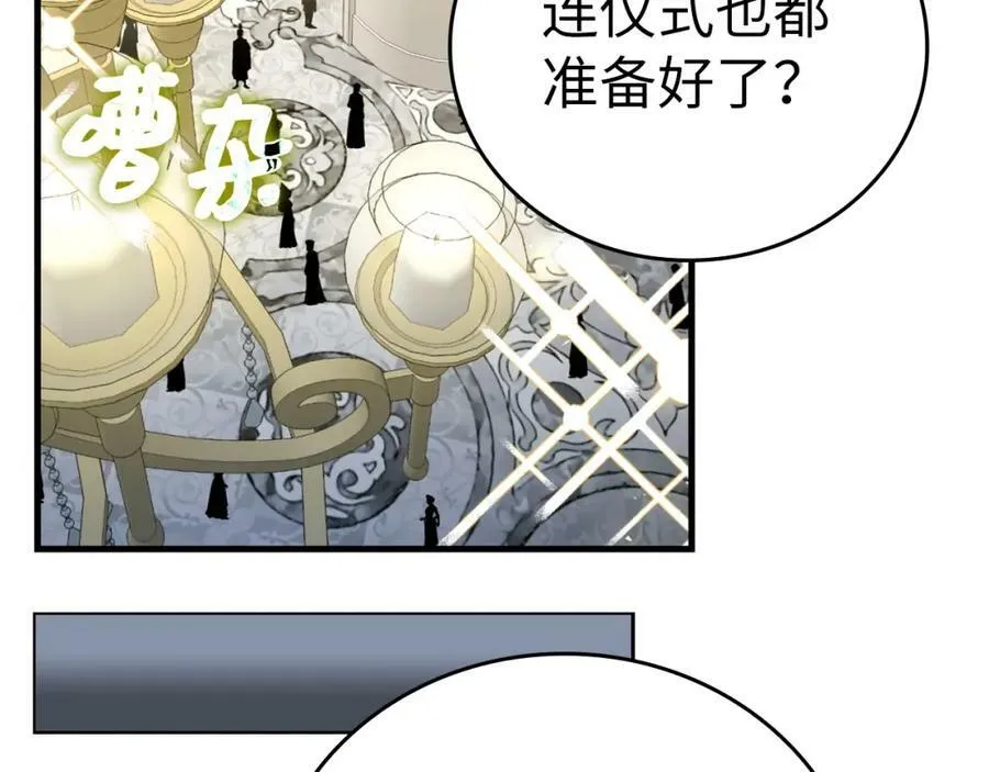 第37话 羞辱圣子 第4页