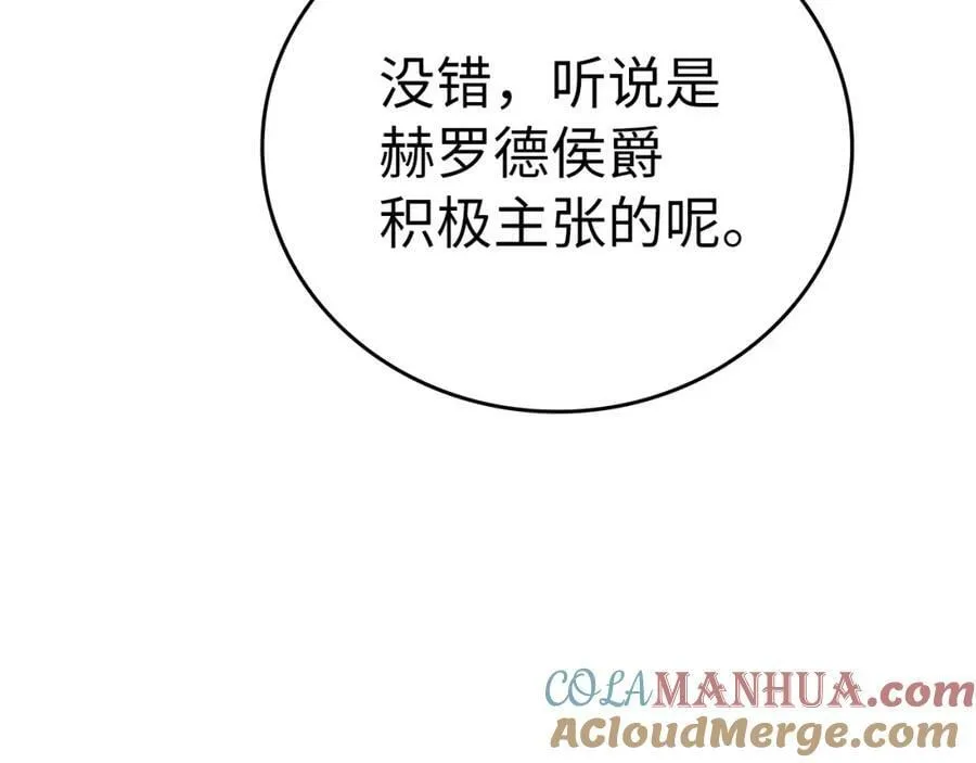 第37话 羞辱圣子 第5页