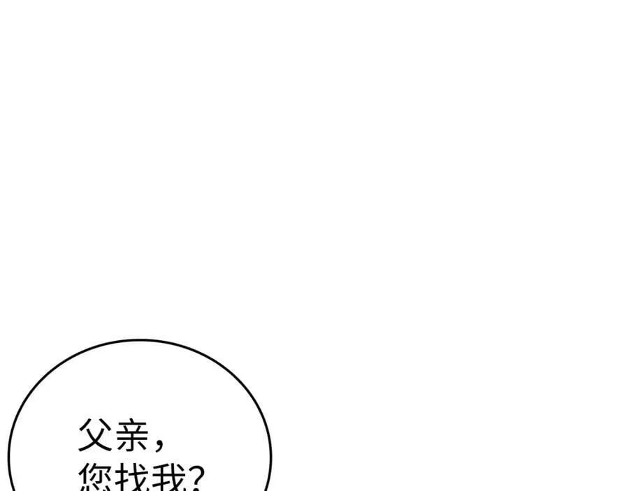 第37话 羞辱圣子 第6页
