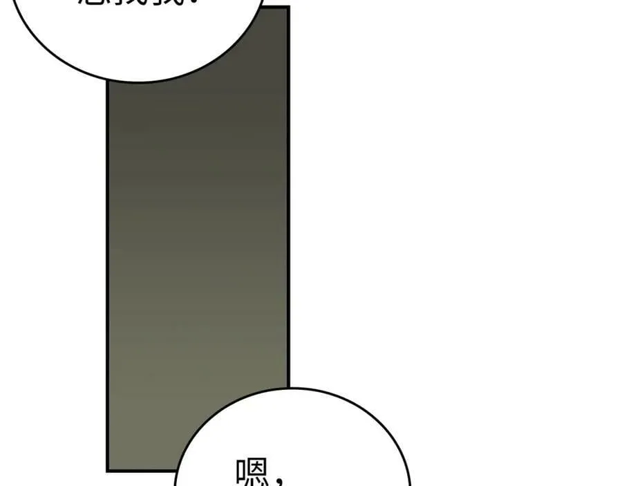 第37话 羞辱圣子 第7页