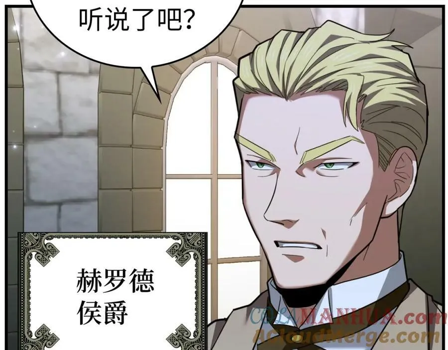 第37话 羞辱圣子 第9页