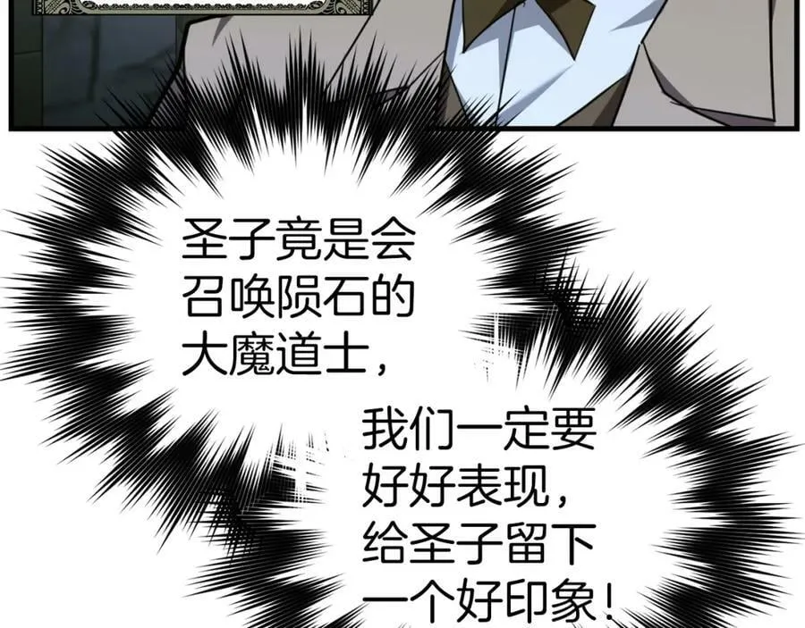 第37话 羞辱圣子 第10页