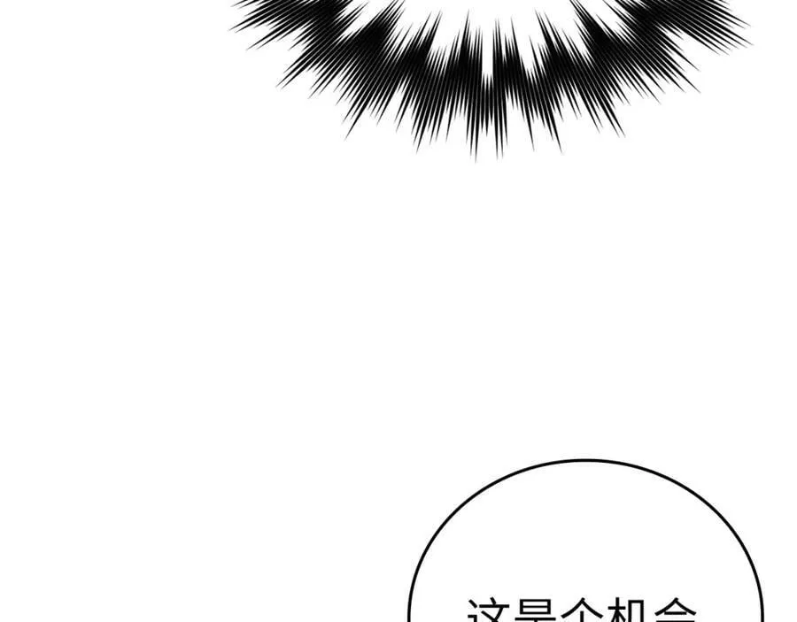 第37话 羞辱圣子 第11页