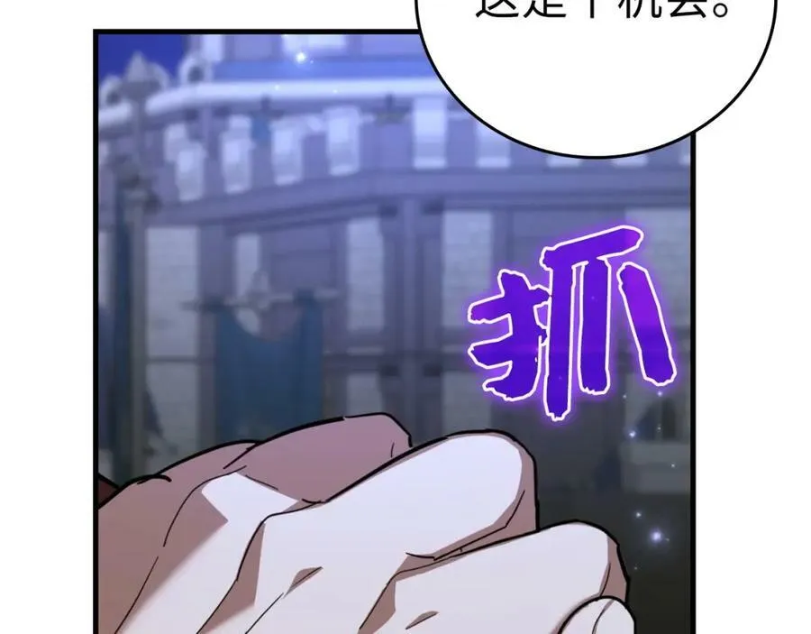 第37话 羞辱圣子 第12页