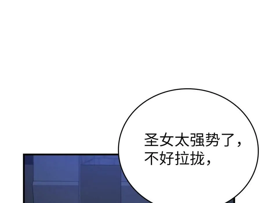 第37话 羞辱圣子 第14页