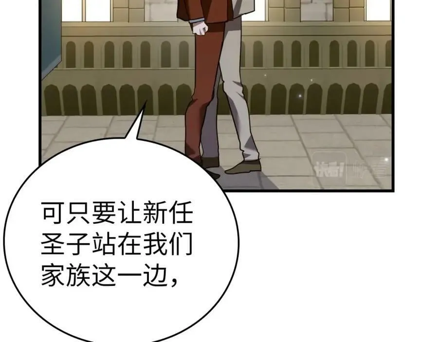 第37话 羞辱圣子 第16页