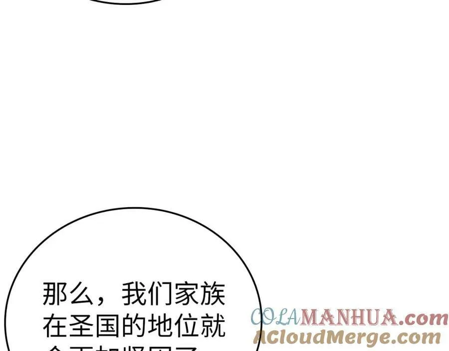 第37话 羞辱圣子 第17页