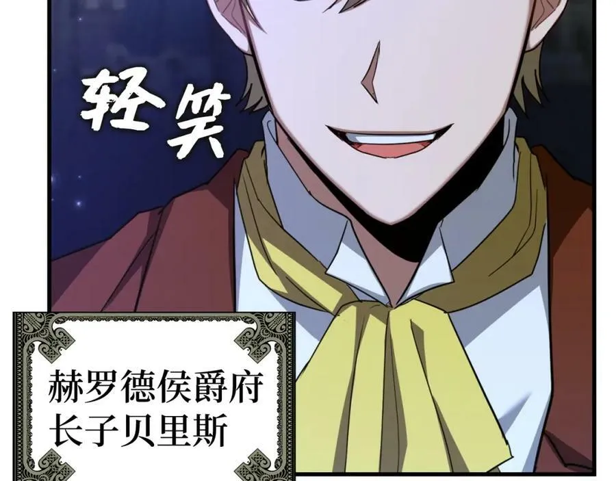 第37话 羞辱圣子 第19页