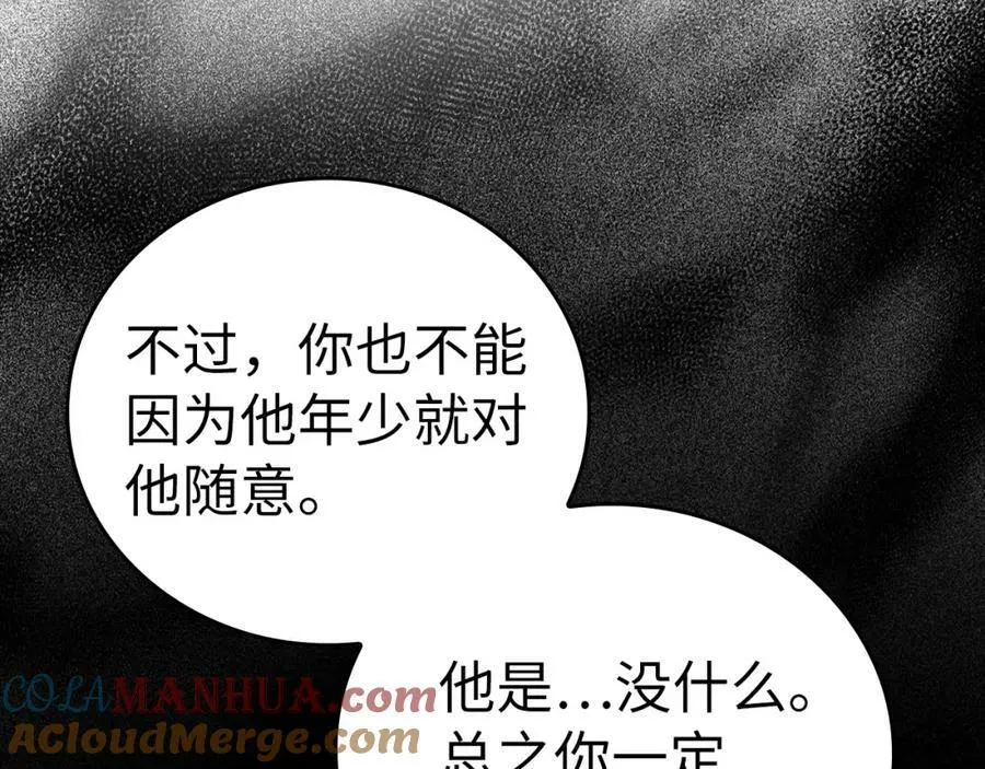 第37话 羞辱圣子 第21页
