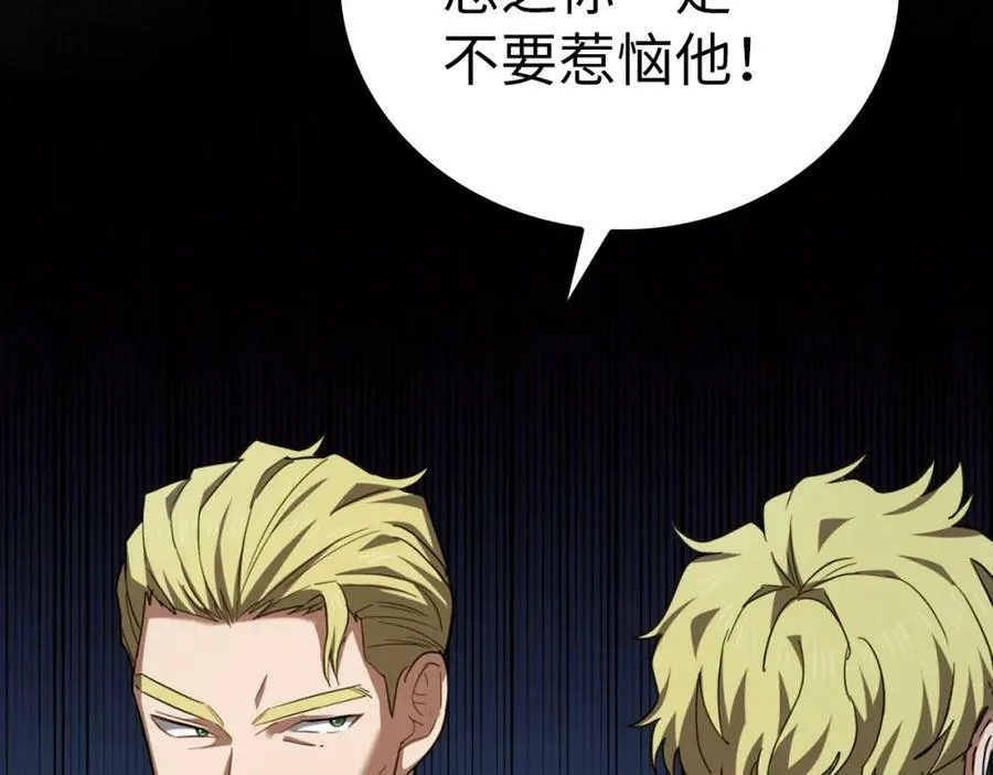 第37话 羞辱圣子 第22页