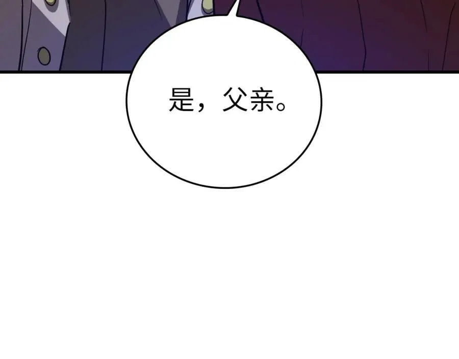 第37话 羞辱圣子 第24页