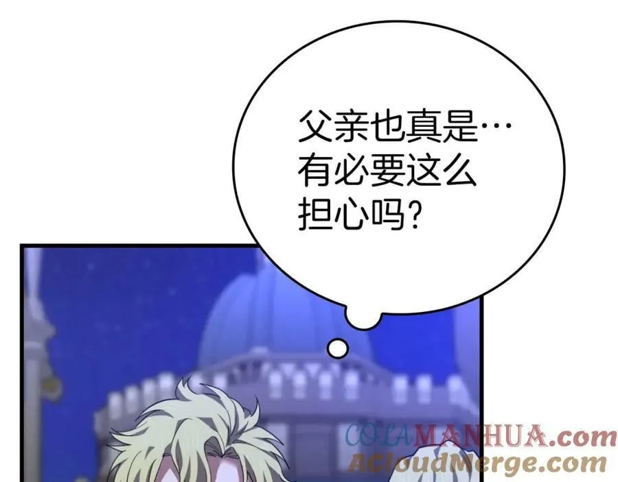 第37话 羞辱圣子 第25页