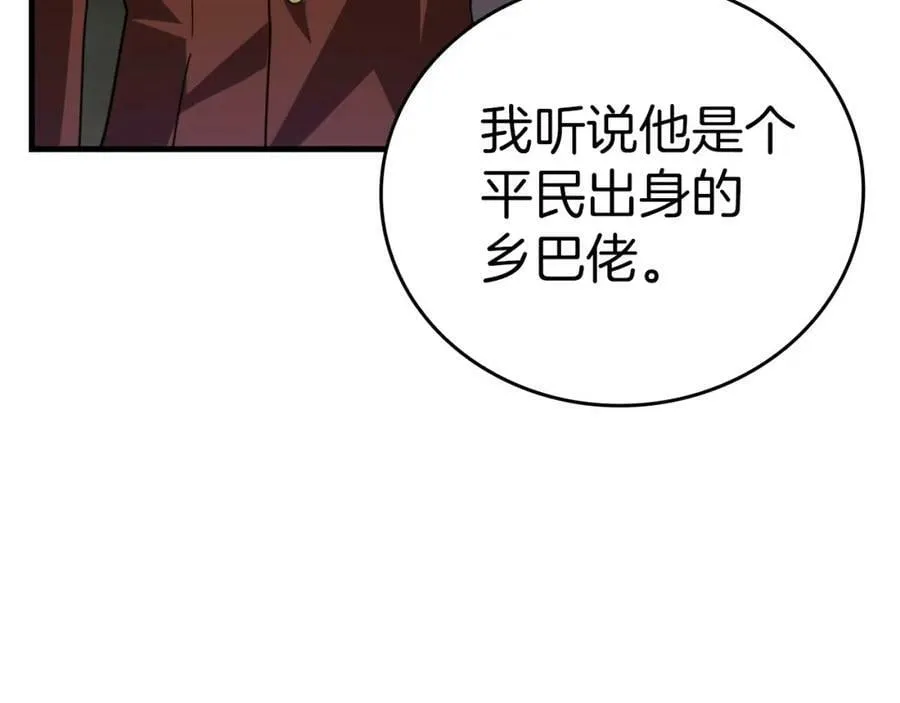 第37话 羞辱圣子 第27页