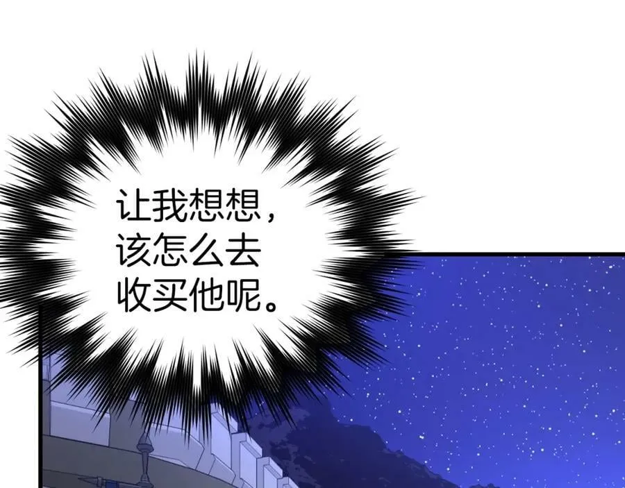 第37话 羞辱圣子 第28页