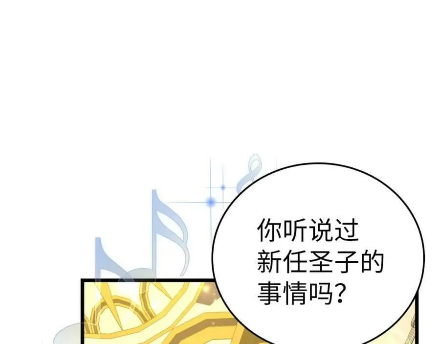 第37话 羞辱圣子 第31页