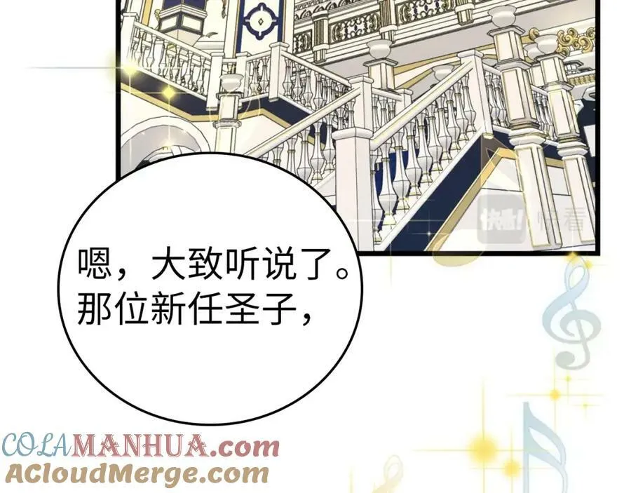 第37话 羞辱圣子 第33页