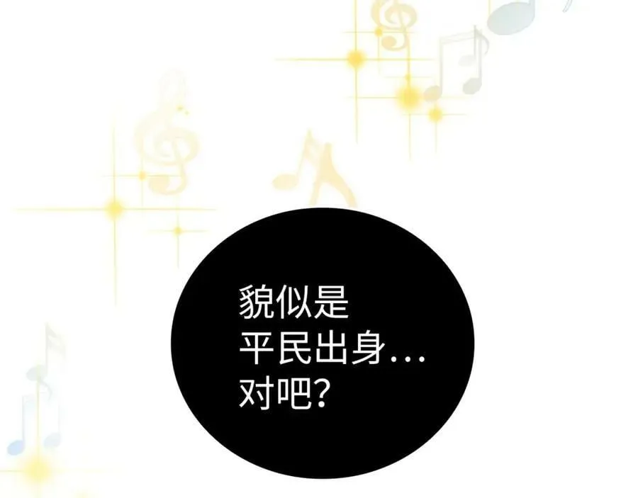 第37话 羞辱圣子 第34页