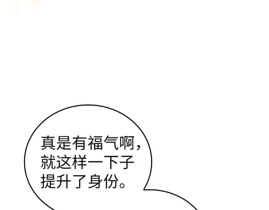 第37话 羞辱圣子 第35页