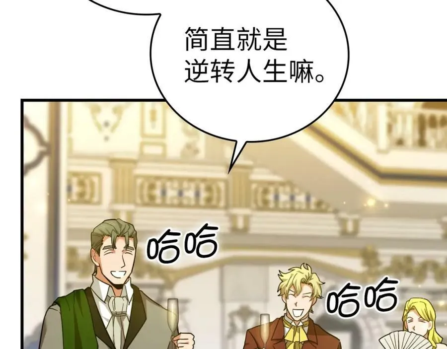 第37话 羞辱圣子 第36页