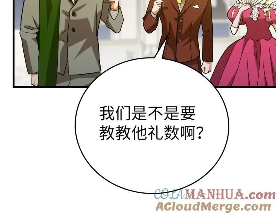 第37话 羞辱圣子 第37页