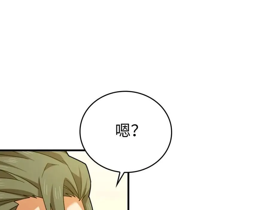第37话 羞辱圣子 第38页