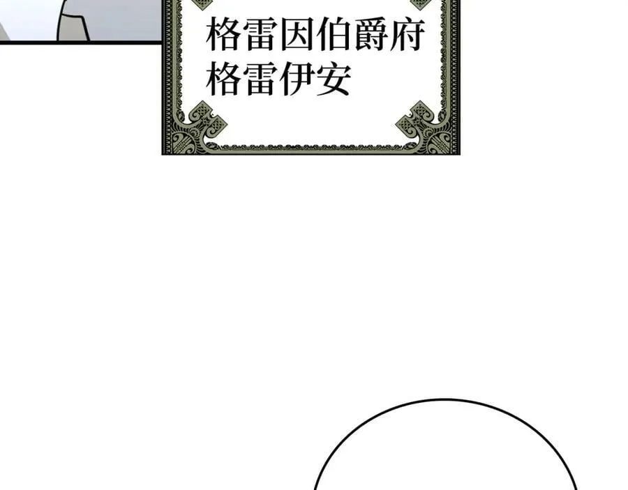 第37话 羞辱圣子 第40页