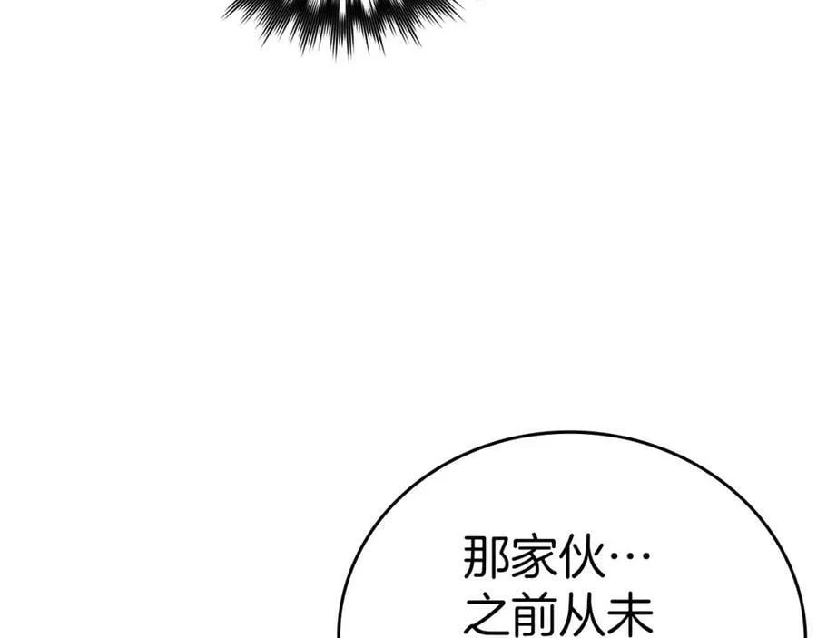 第37话 羞辱圣子 第43页