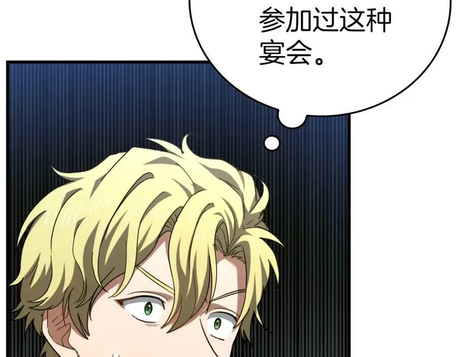 第37话 羞辱圣子 第44页