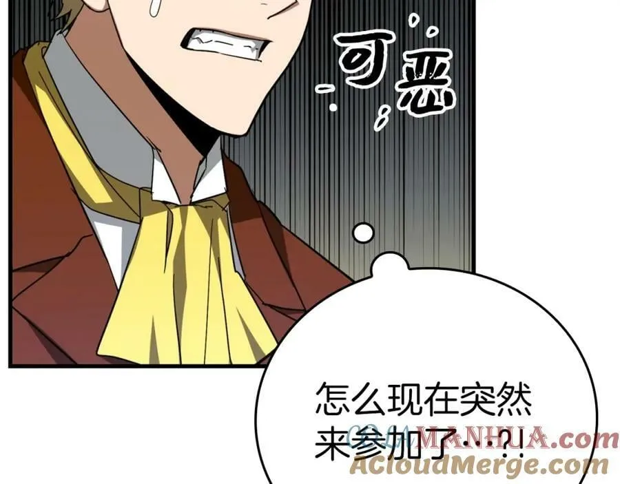 第37话 羞辱圣子 第45页