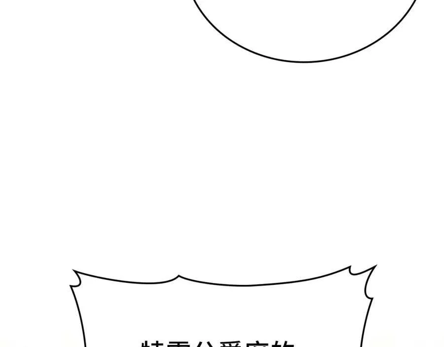 第37话 羞辱圣子 第46页