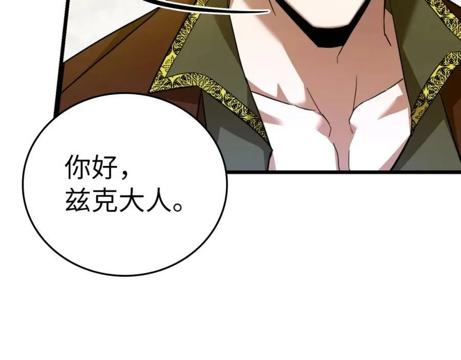 第37话 羞辱圣子 第51页