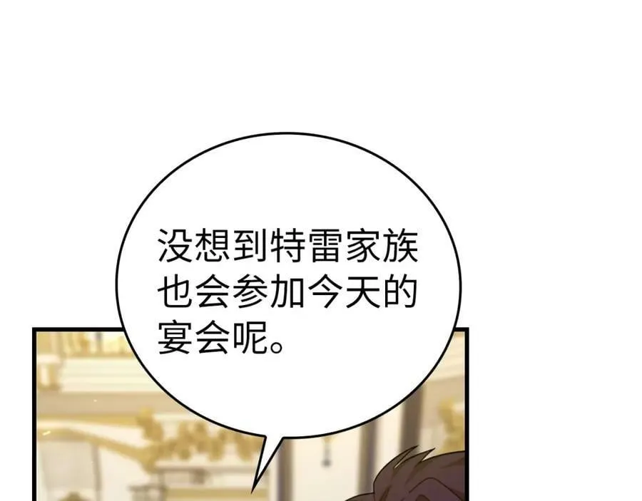 第37话 羞辱圣子 第52页