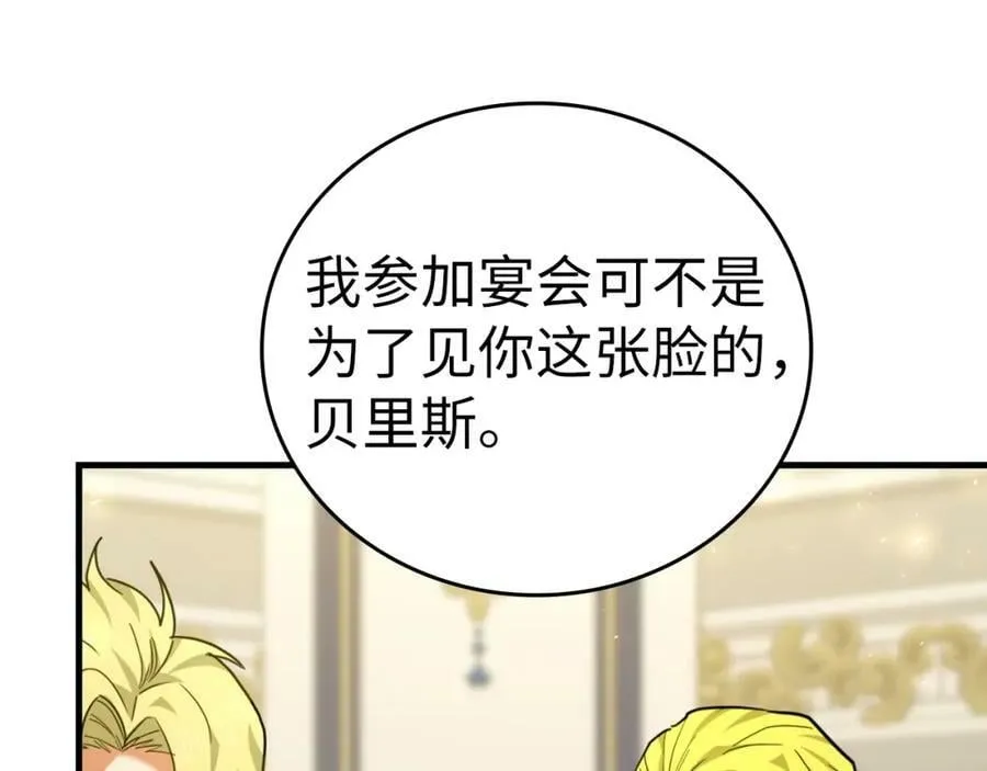 第37话 羞辱圣子 第58页