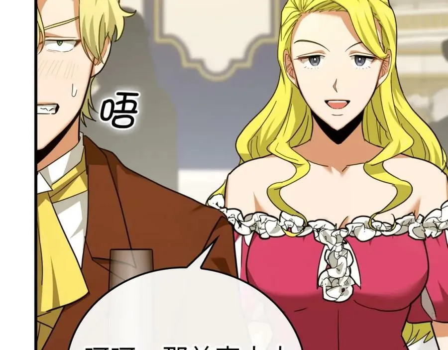 第37话 羞辱圣子 第59页