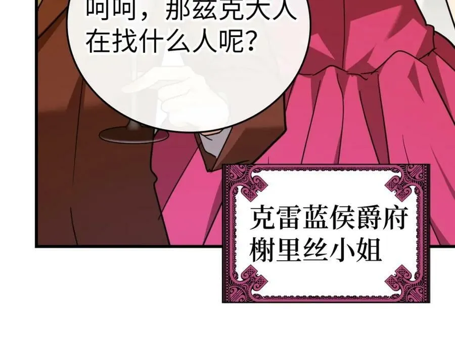第37话 羞辱圣子 第60页