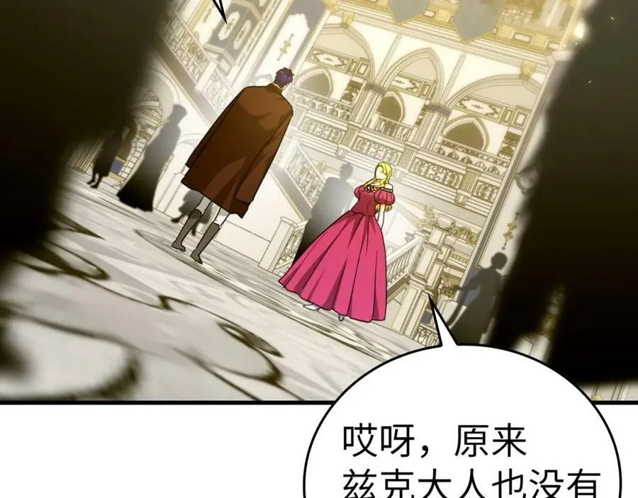 第37话 羞辱圣子 第62页