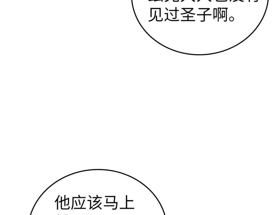 第37话 羞辱圣子 第63页