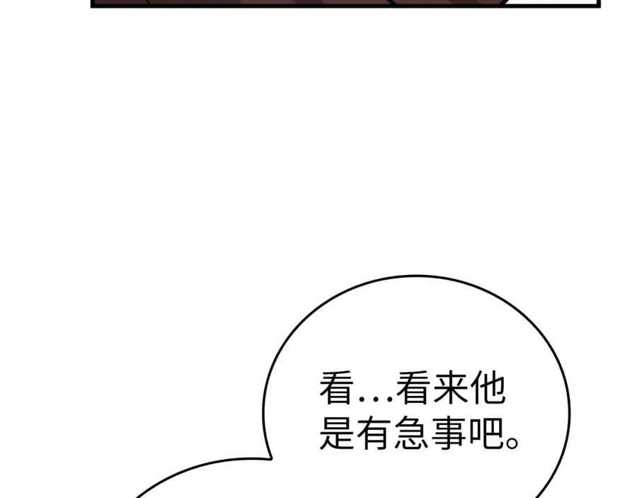 第37话 羞辱圣子 第66页